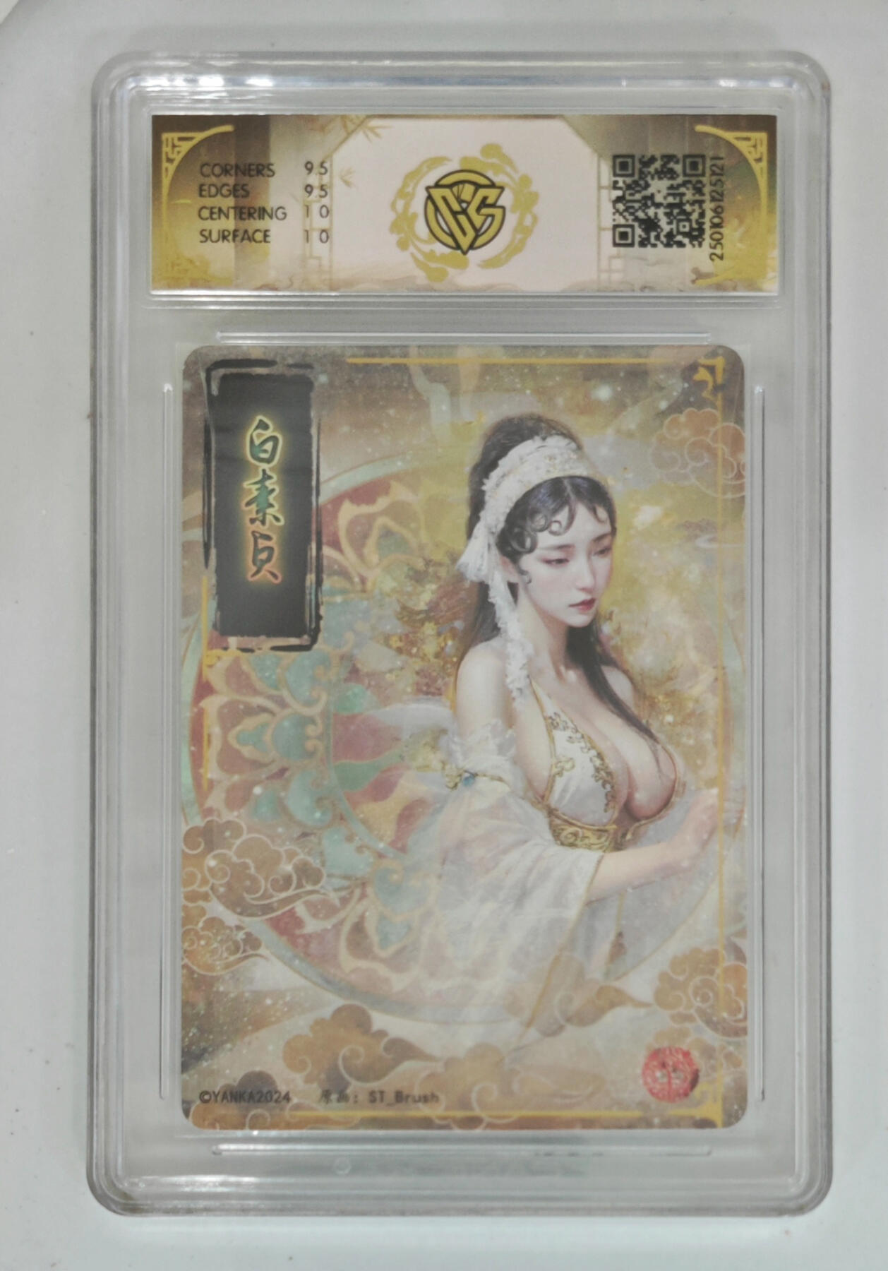 丫丫卡拍第19期（12月6日22点截拍） 白素贞