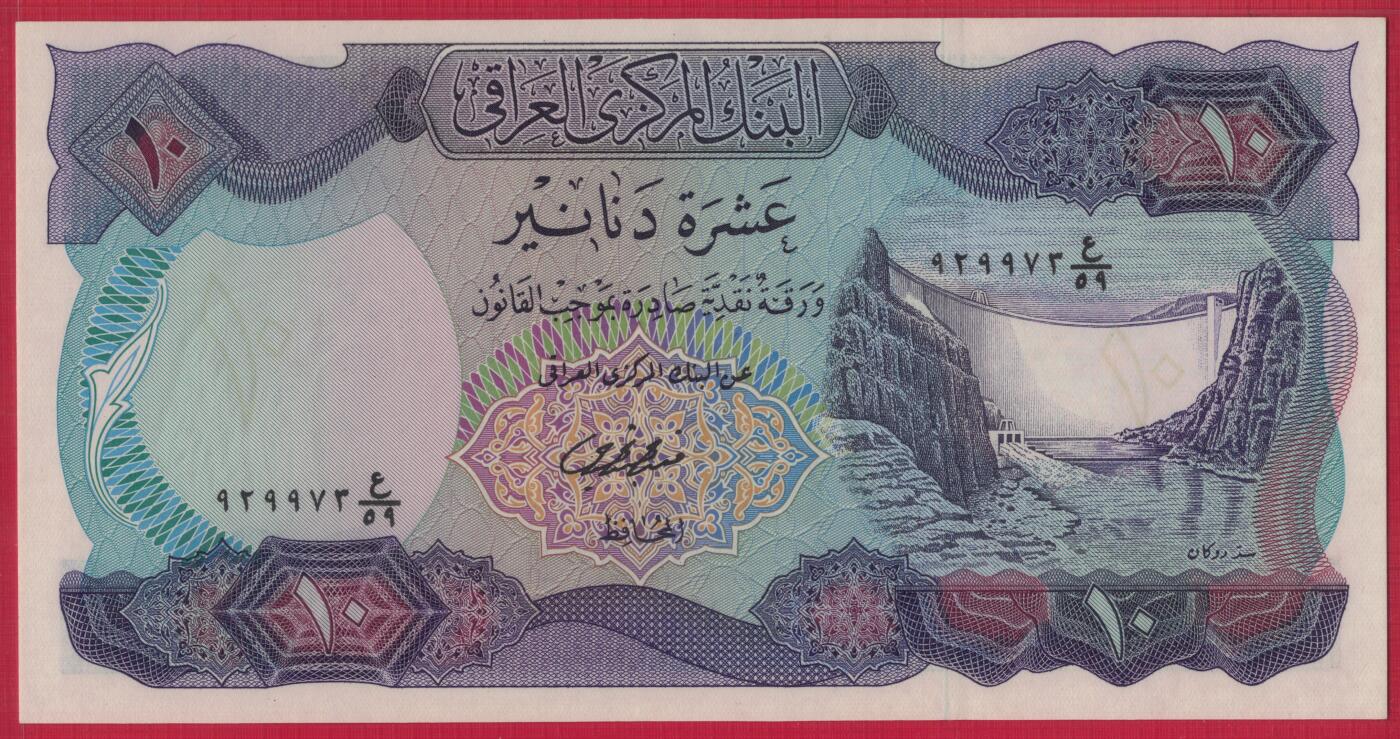 伊拉克1973年10第纳尔 P-65 大票幅 无4 实物图 UNC