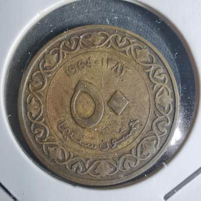 沼泽如烟--第920场 - 阿尔及利亚1964年五十分