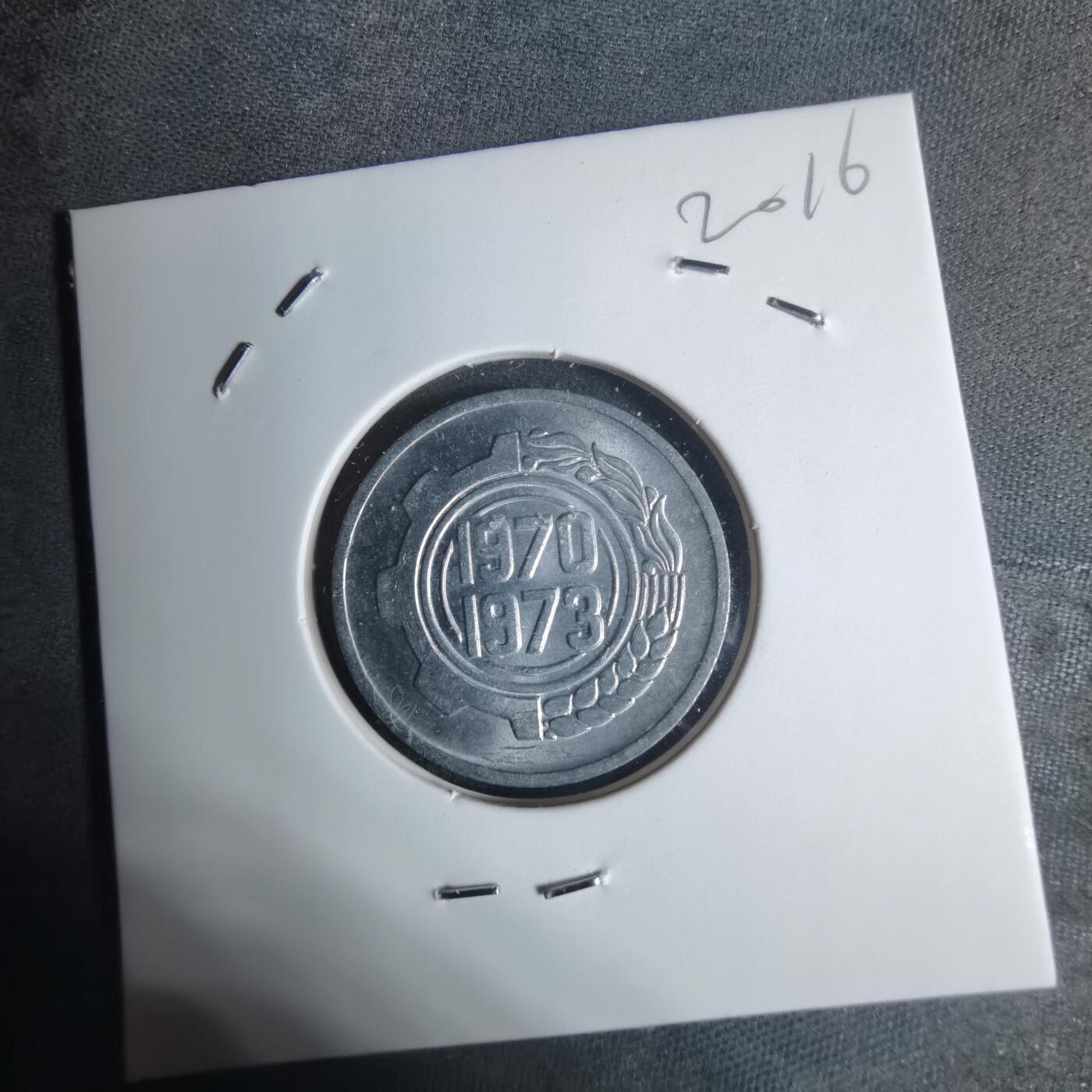 沼泽如烟--第920场 阿尔及利亚1970年五分