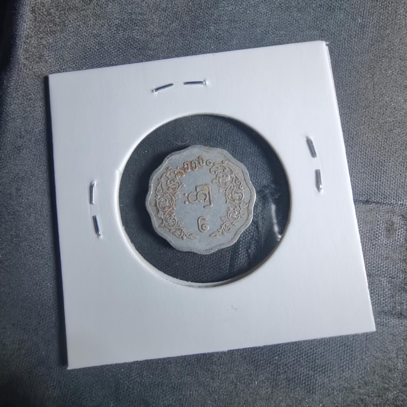 沼泽如烟--第919场 缅甸