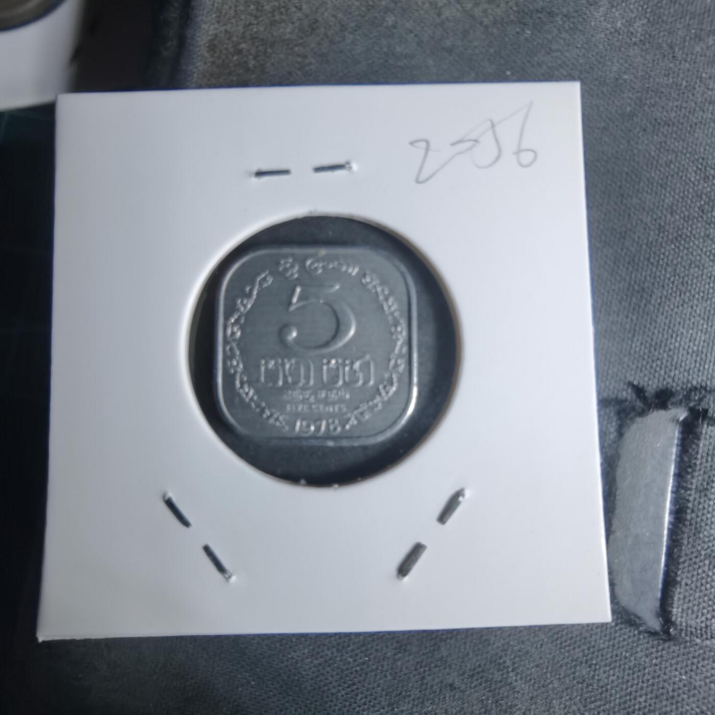 沼泽如烟--第920场 斯里兰卡1978年五分