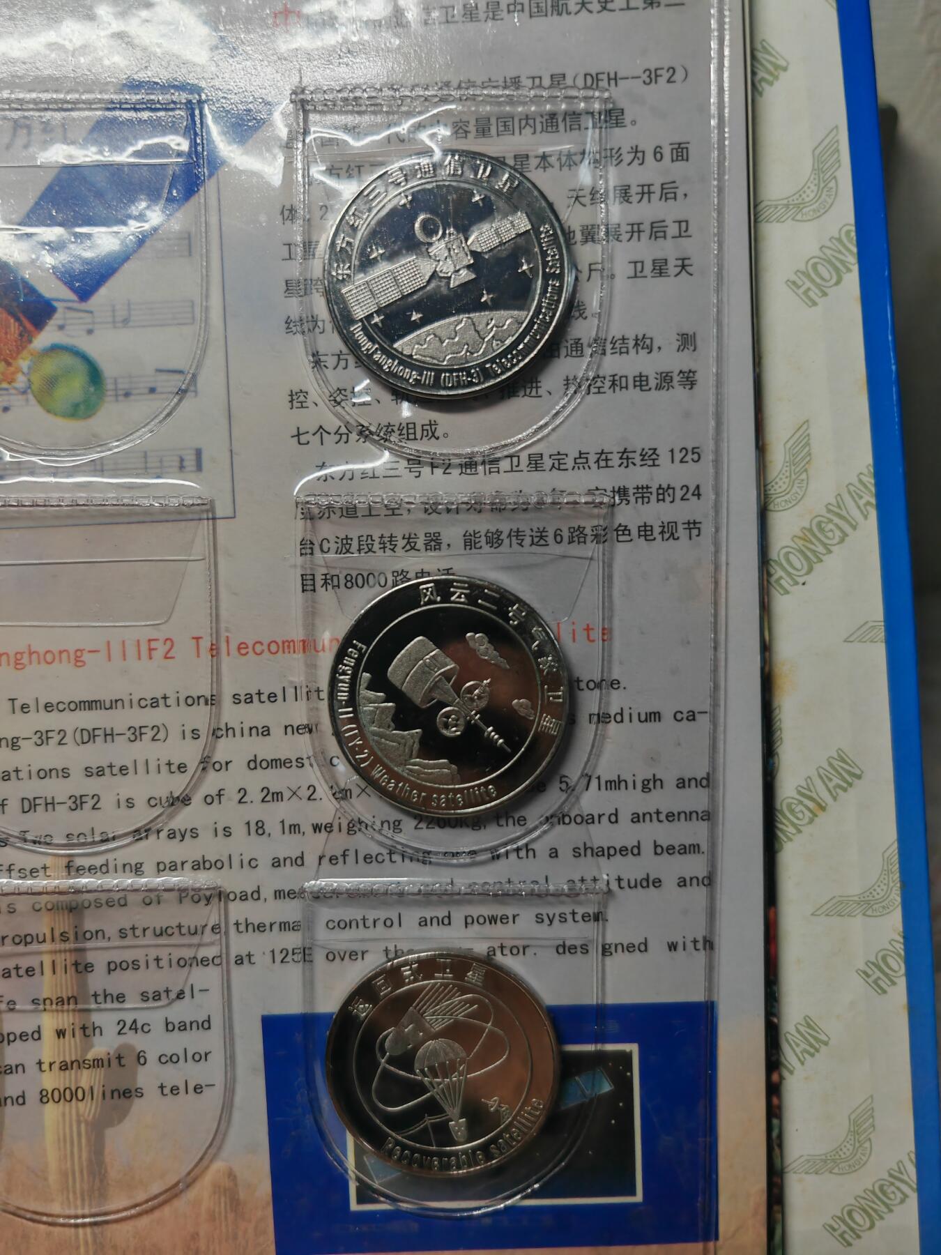 1998年 中国航天专题珍藏册 纪念章5枚 邮票6枚，还有许多鲜为人知的航天照片，发行量仅仅3000，具有收藏价值