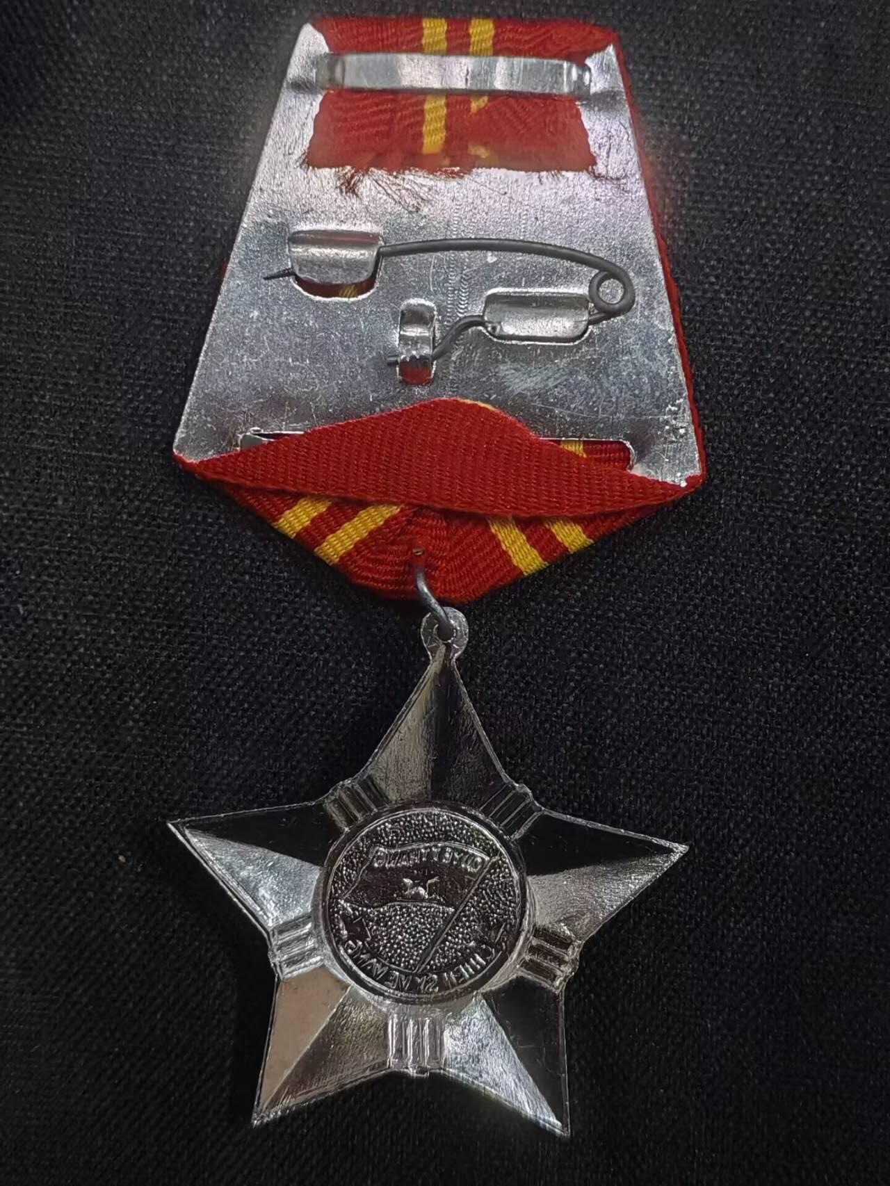 罗岚⭐新藏⭐特惠专拍第一场-分享拍场赚佣 越南社会主义共和国二级光荣战士勋章 极品