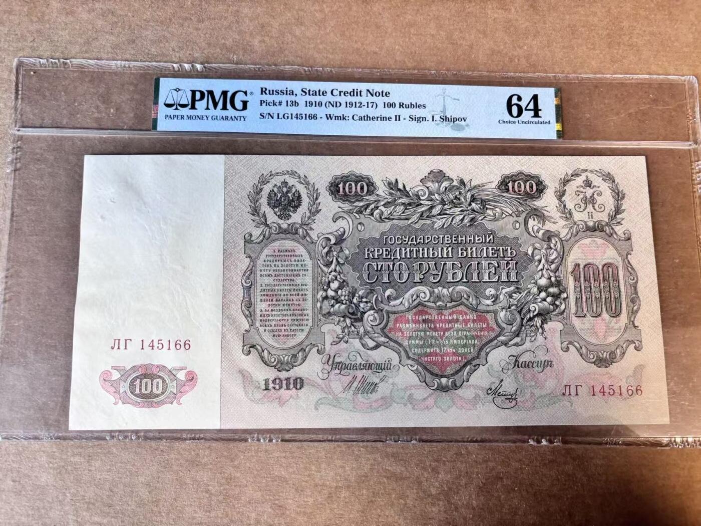 【Blue Auction】世界纸币精拍第758期——18级TOP拍卖/信誉/品质/专业/高效💫