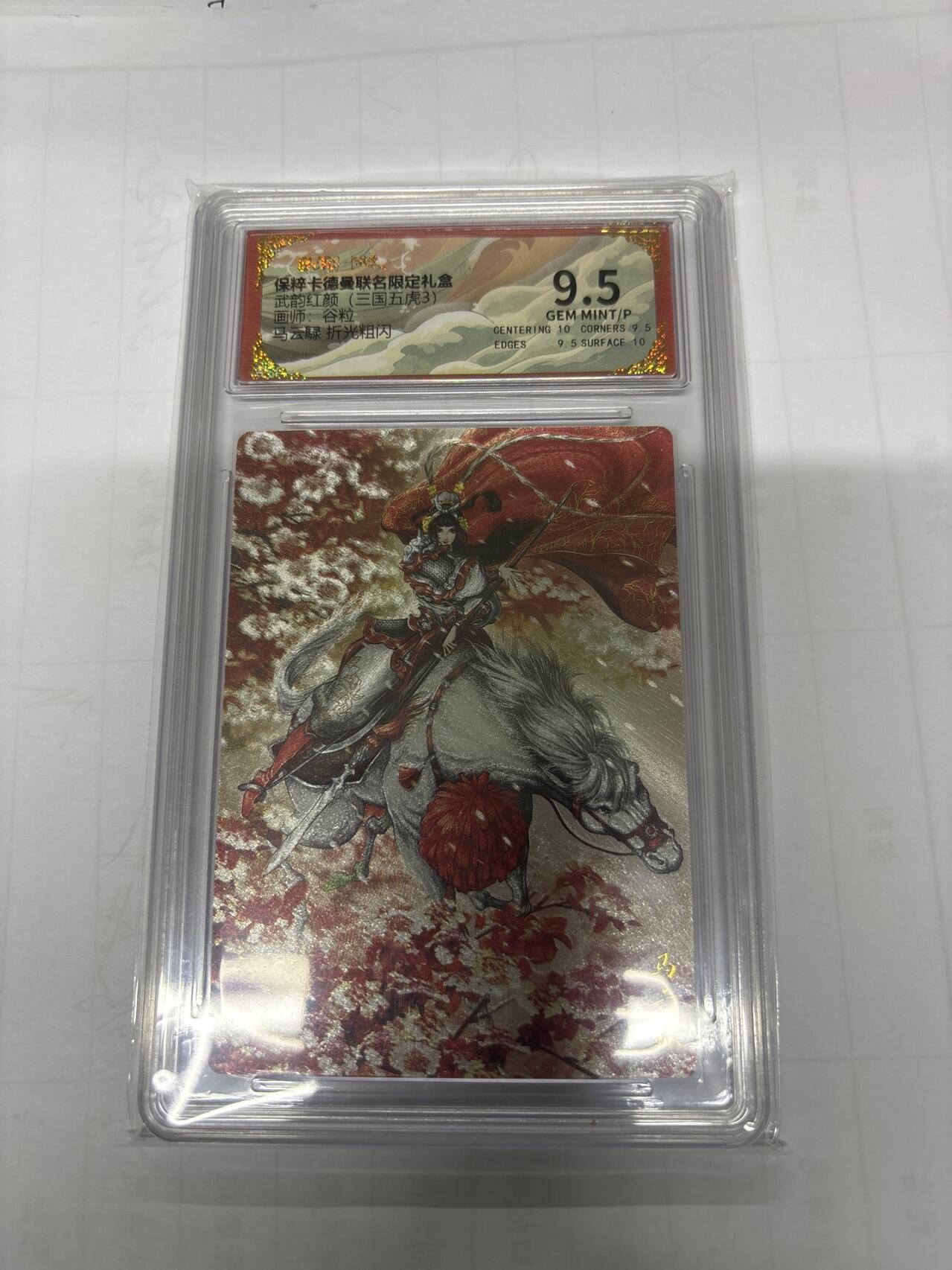 无忧无虑 第3期 出坑转让 随性拍卖 设保留价 积攒人气 慢出不急 不寄存 默认微瑕 循环上架 介意勿拍  卡德曼 谷粒 马云禄 9.5