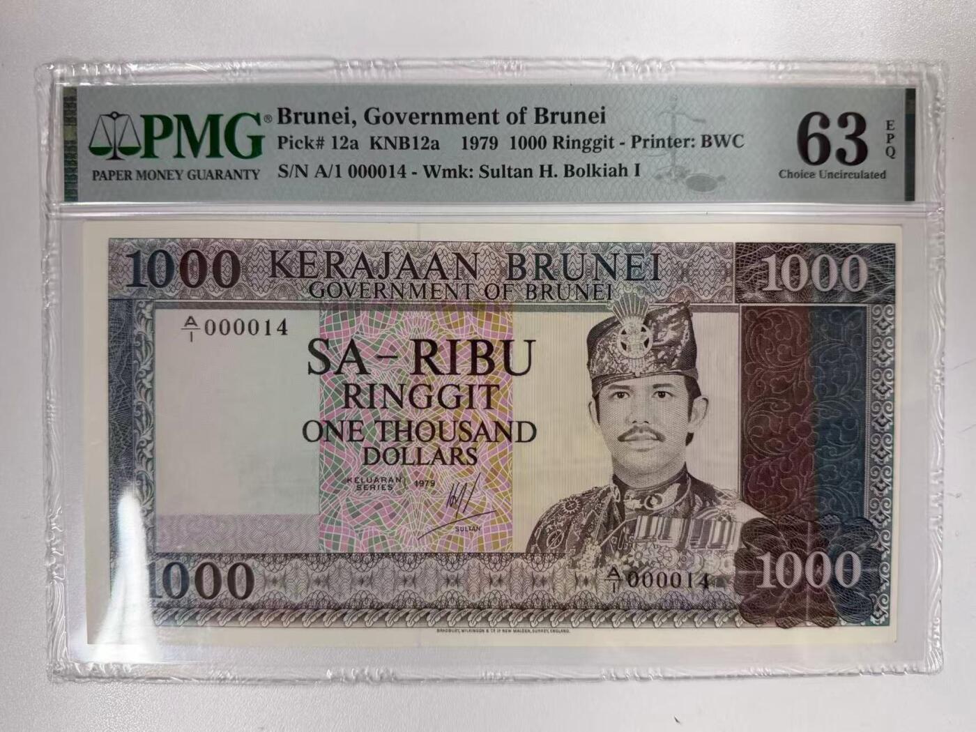 1979年文莱1000令吉 初版首发冠开门小号