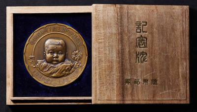 【俄甄集藏】2025年(045)12-03 星期三 晚 19:30 全场包邮 - 日本1925年大正十四年12月6日纪念太子裕仁长女内亲王照宫成子出生大铜章，原木盒，直径：55mm，重量：67.53克，保存完好，设计精美