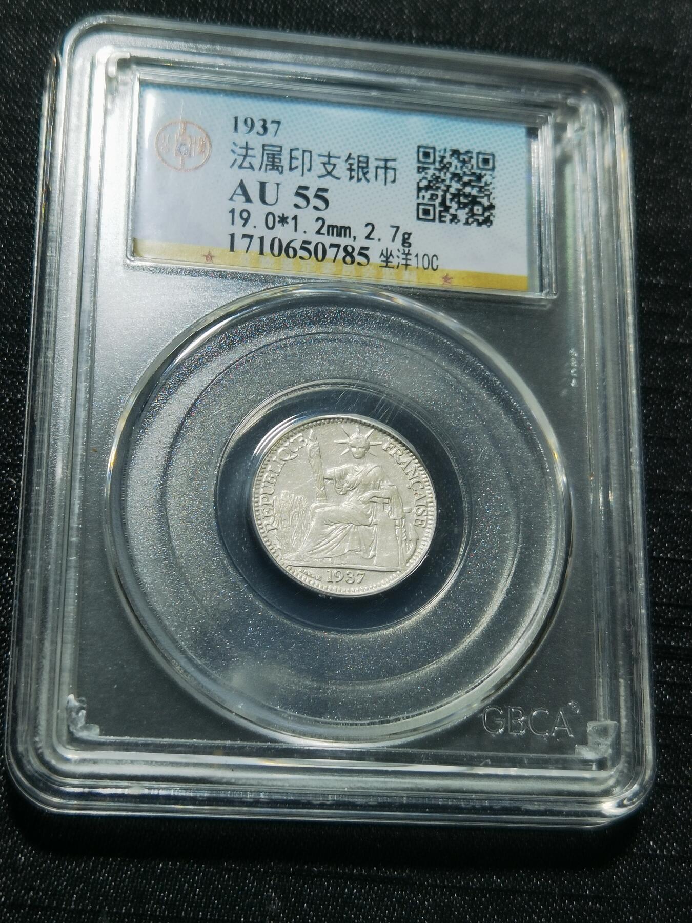 天下钱庄专场欢迎参拍 坐洋10分银币