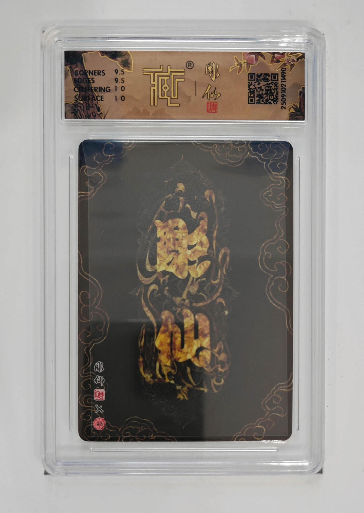 阳大大卡牌拍卖第85期（持续收拍品，周六晚上九点截拍，进群福利早知道） 【10分折光】焱卡文化 神话中国3 彫仙 白素贞 折光490