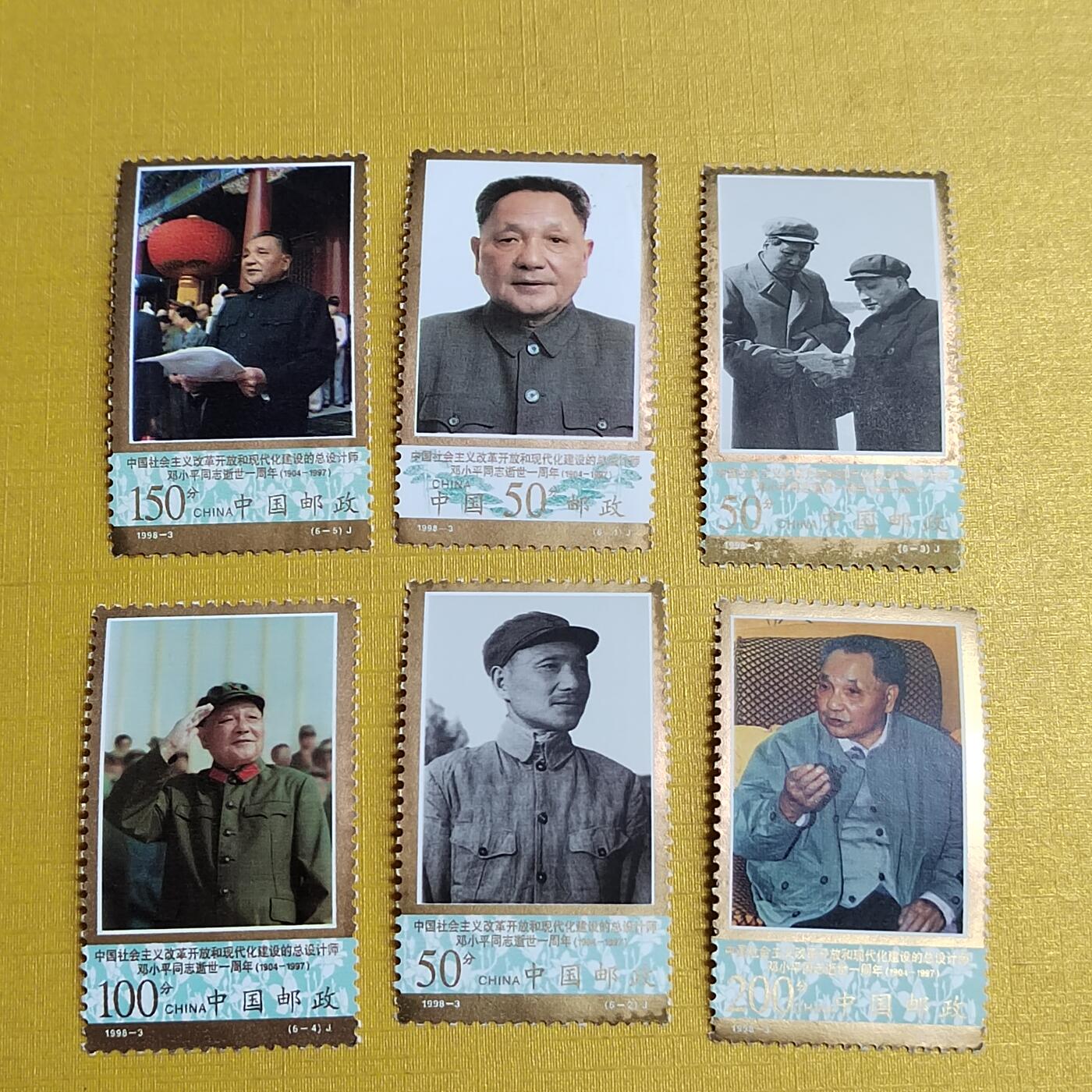 PCAI钱币 3-634  邮票小专场 小平一套