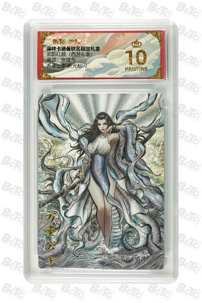 丫丫卡拍第19期（12月6日22点截拍） - 万圣公主 折光粗闪 PRISTINE