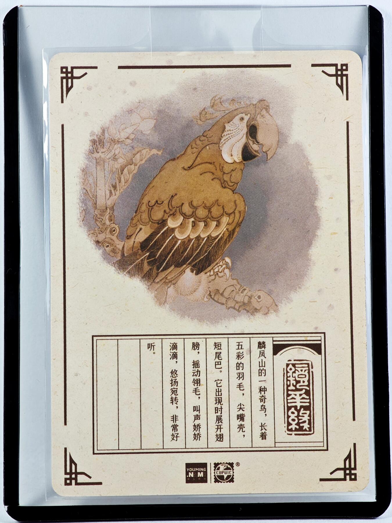 白泽拍卖卡牌手绘专场第29期（忽有故人心上过，回首山河已是秋）