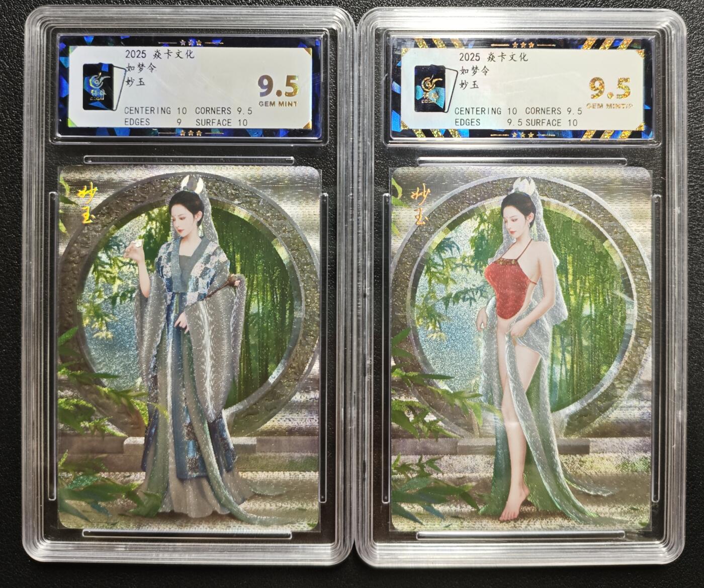 天玑星卡拍第146期《12.4周四截拍》持续收拍收评中 满赠卡需备注 焱卡文化 如梦令 妙玉 粗闪 两张 保粹9.5