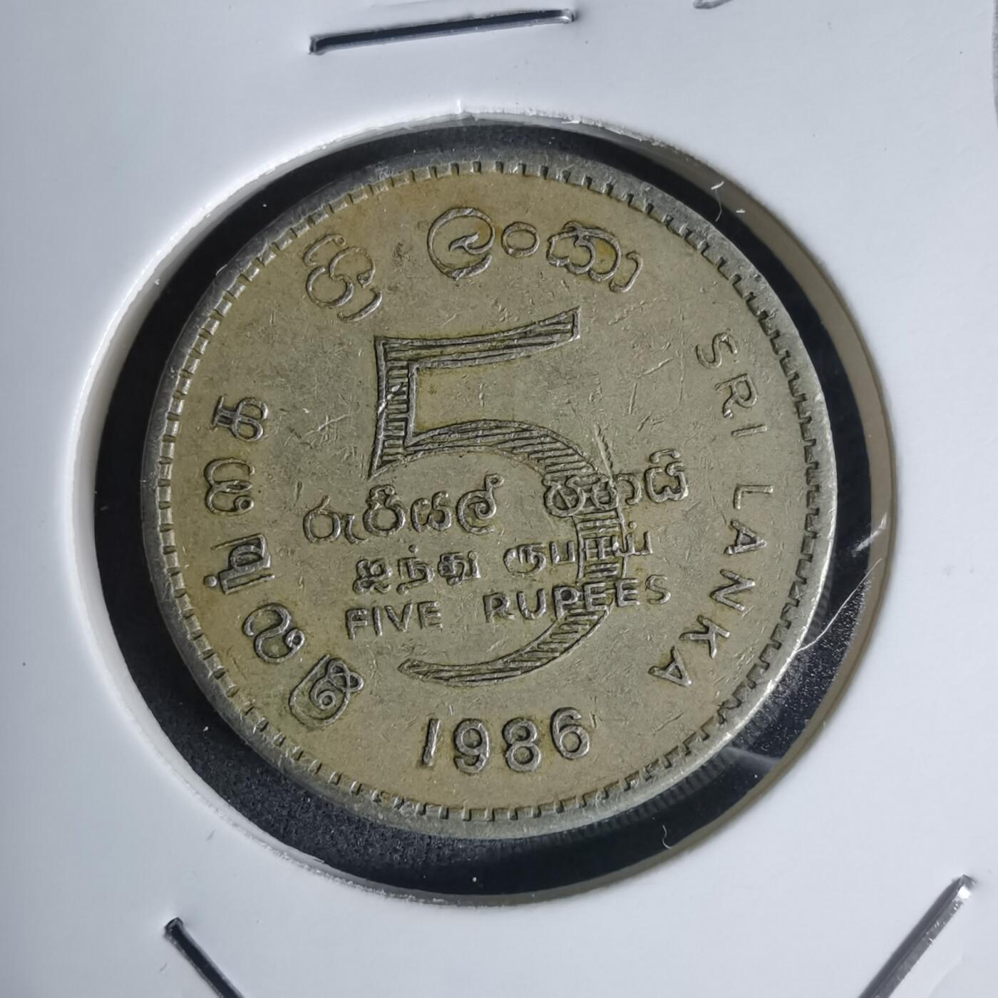 沼泽如烟--第920场 斯里兰卡1986年5卢比