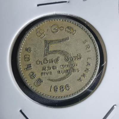 沼泽如烟--第920场 - 斯里兰卡1986年5卢比