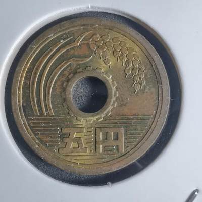 沼泽如烟--第920场 - 昭和四十八年五元