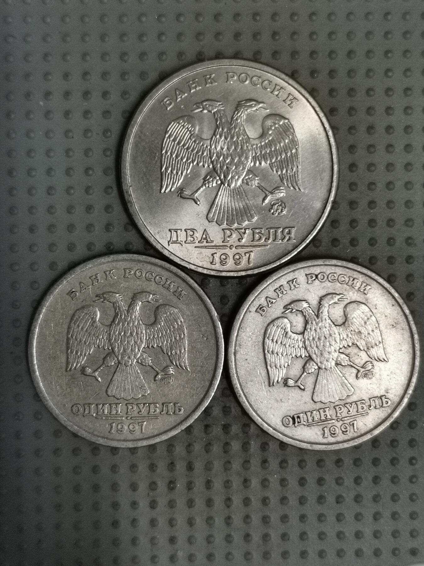 2025年第131场各国散币拍卖（总第131场） 俄罗斯1997年3枚
