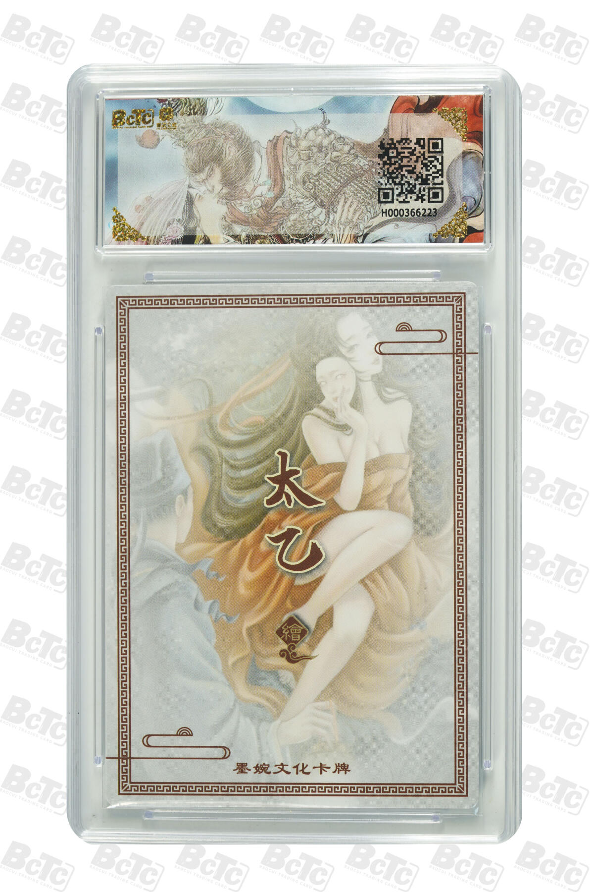 卡牌实验室开始第五次实验 【太乙】兰若寺(异画) GEM MINT/P