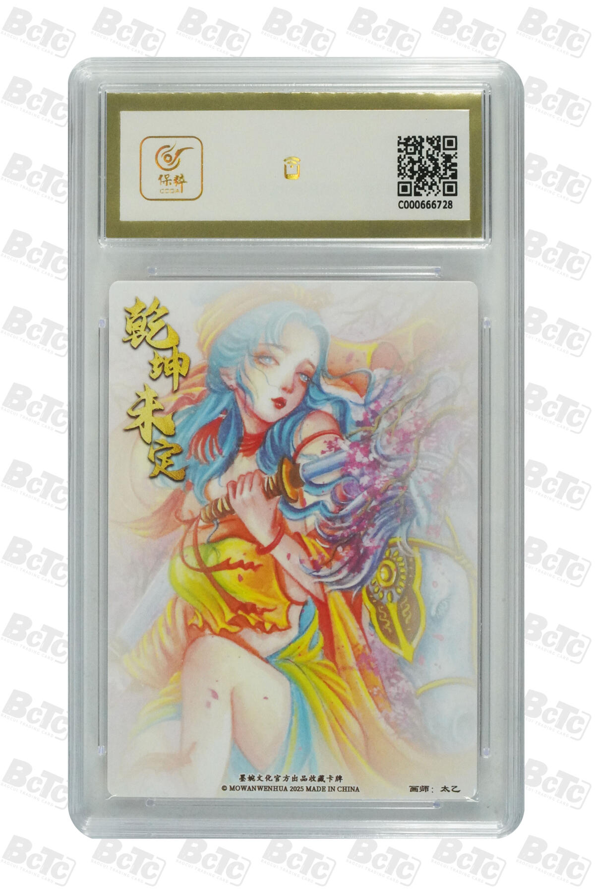 丫丫卡拍第19期（12月6日22点截拍） 扈三娘 粗闪 GEM MT+