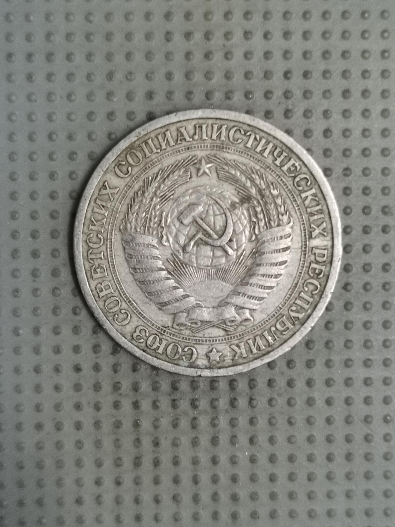 2025年第129场各国散币拍卖（总第129场） 苏联1964年1卢布