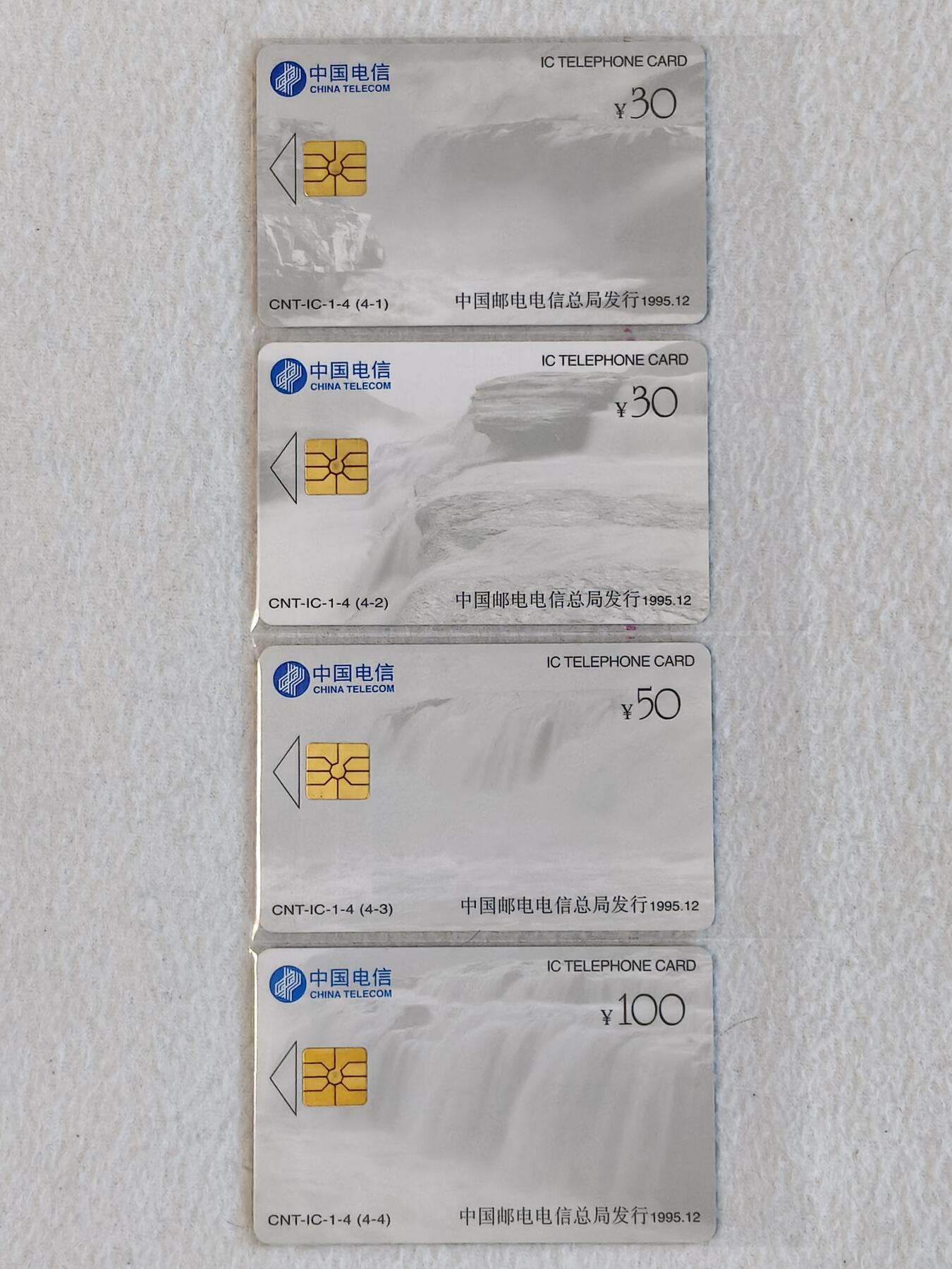 易卡拍卖第62期 IC——1黄河。（IC卡龙头品种，）GD广东C版。无封套。品相如图所示！