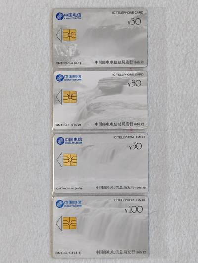 易卡拍卖第62期 - IC——1黄河。（IC卡龙头品种，）GD广东C版。无封套。品相如图所示！