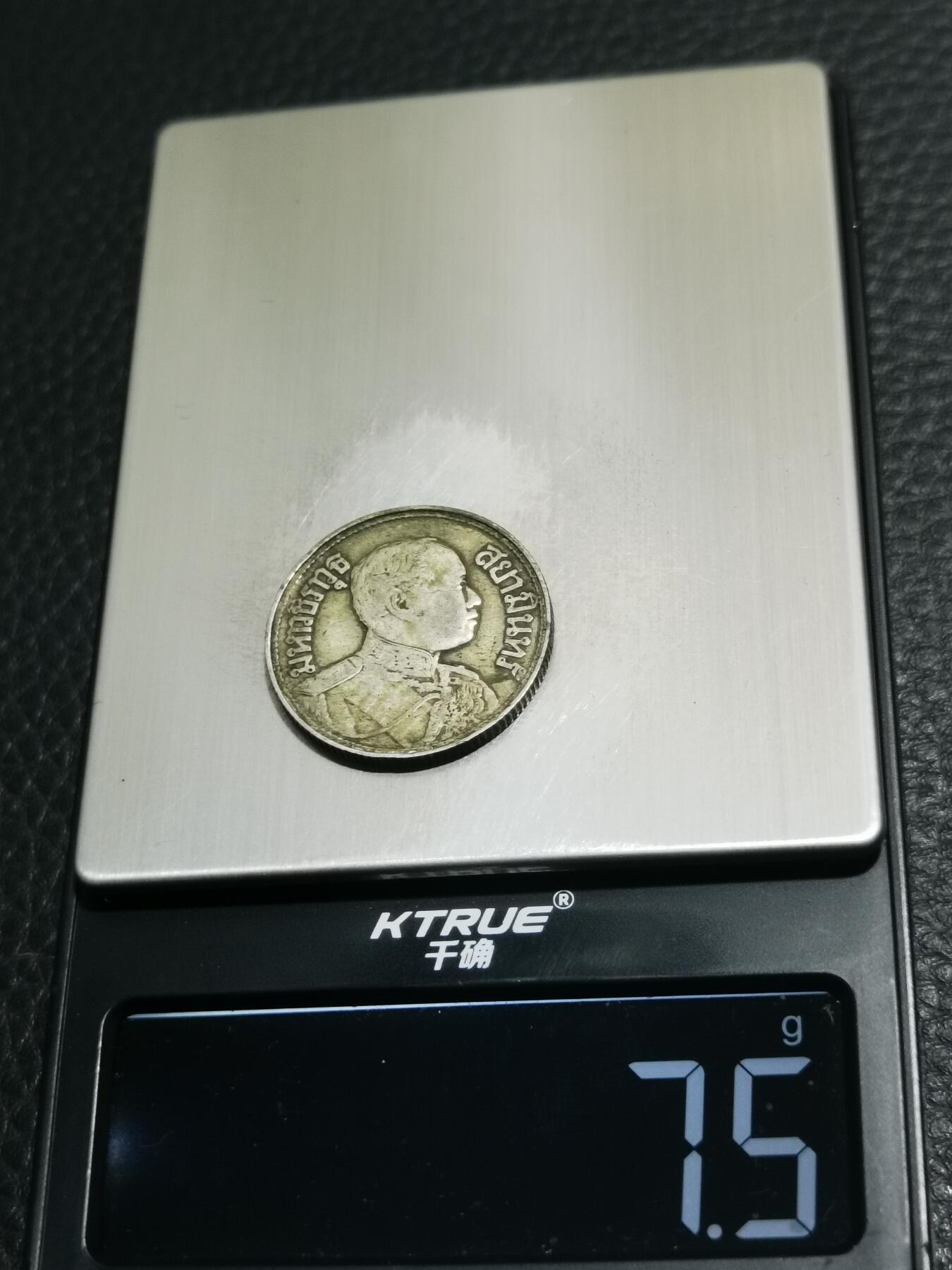 天下钱庄专场欢迎参拍 泰国大象二分之一泰铢银币