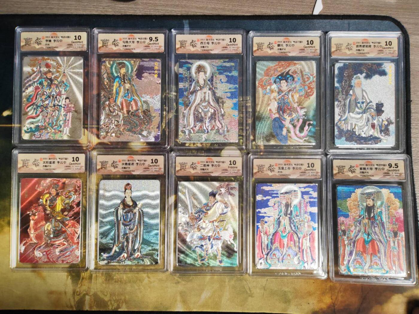 阳大大卡牌拍卖第85期（持续收拍品，周六晚上九点截拍，进群福利早知道） 【神话全套评级】焱卡文化 神话中国3 李云中大师作品 工艺混套评级卡20张  凑齐不易 图片为参考  全部为10分