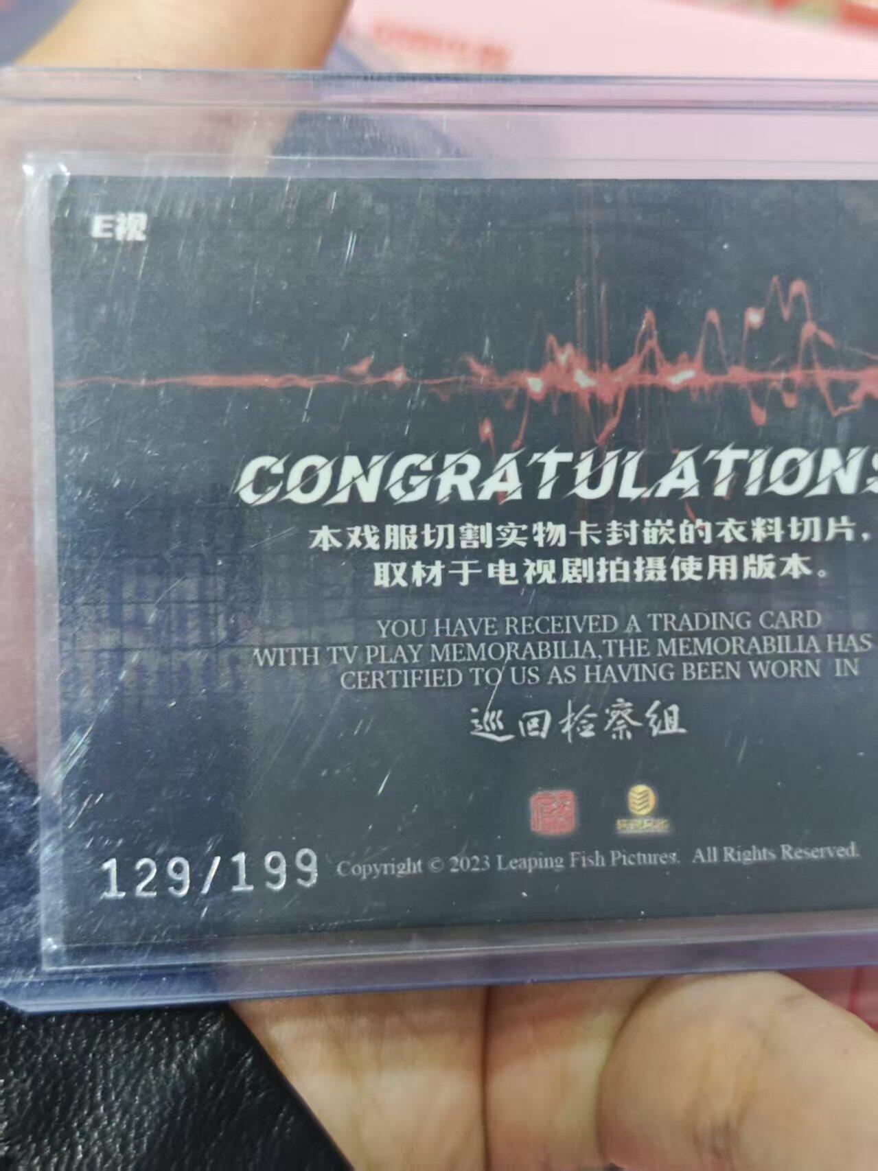 第十五期 巡回检察组 物料卡  129/199