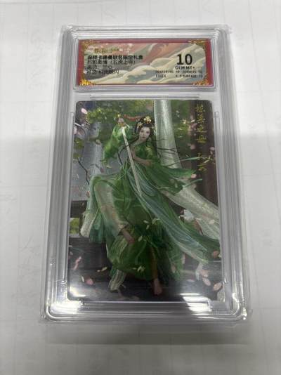 无忧无虑 第3期 出坑转让 随性拍卖 设保留价 积攒人气 慢出不急 不寄存 默认微瑕 循环上架 介意勿拍  - 卡德曼 兰心 孙茹 10