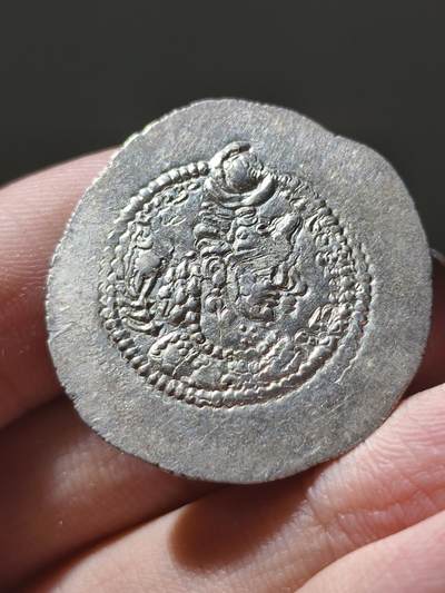 星盘世界钱币十二月六日古典币专场 - 精品！原光萨珊王朝耶兹格德二世一德拉克马银币，品相非常不错，表面光滑，有复打非常有趣