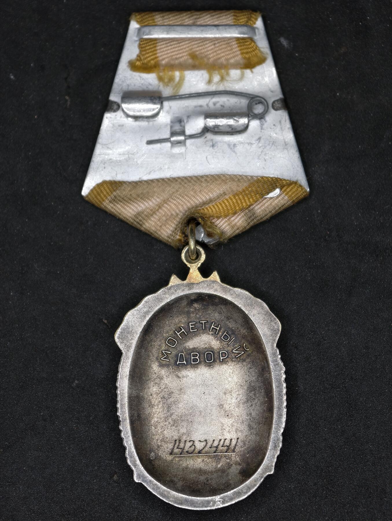 凯旋世界勋赏（第20期）（欢迎送拍）（对拍品有疑问请询问客服，不接受到手刀，出价默认拍品品相。请认真阅读拍卖规则！出价默认已认可！）（收到货请录制开箱视频，无视频概不处理问题。） 苏联劳动荣誉勋章