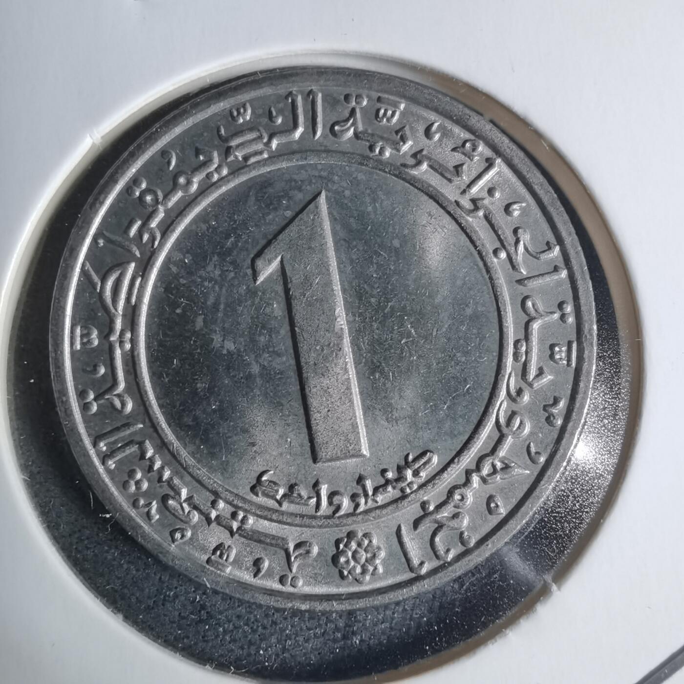 沼泽如烟--第920场 阿尔及利亚1972年1第纳尔