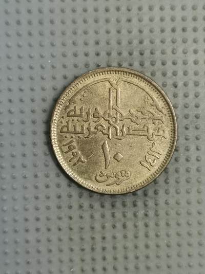 2025年第128场各国散币拍卖（总第128场） - 埃及1992年10皮阿斯特