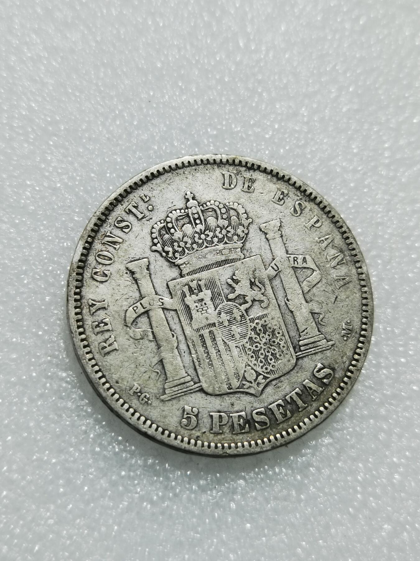 天下钱庄专场欢迎参拍 西班牙双柱婴儿版银币