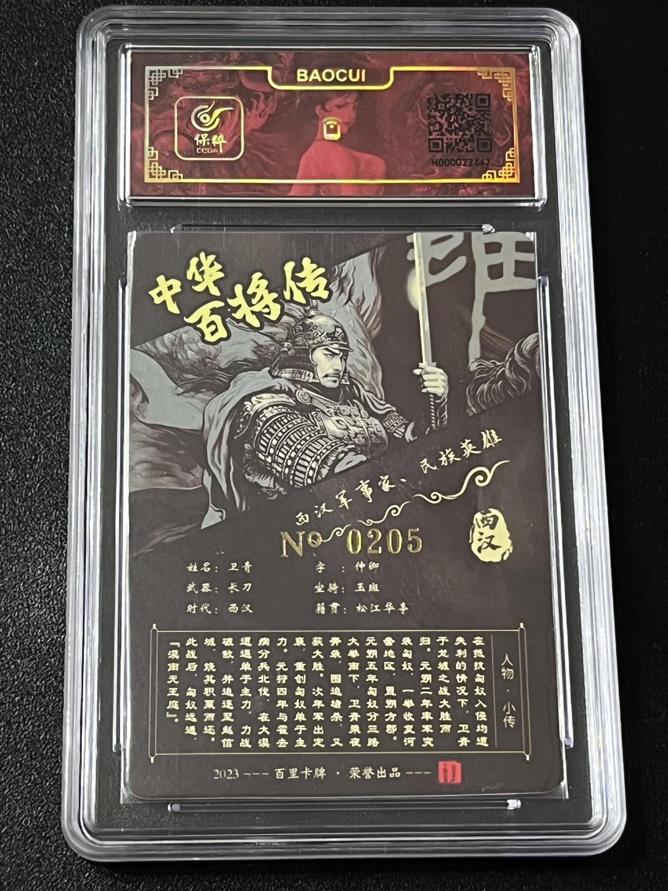 跨世纪的玩卡者们第4期