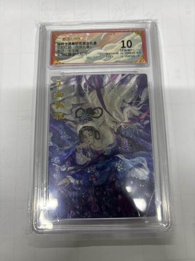 无忧无虑 第3期 出坑转让 随性拍卖 设保留价 积攒人气 慢出不急 不寄存 默认微瑕 循环上架 介意勿拍  - 卡德曼 玉玉卿 玉面狐狸 10