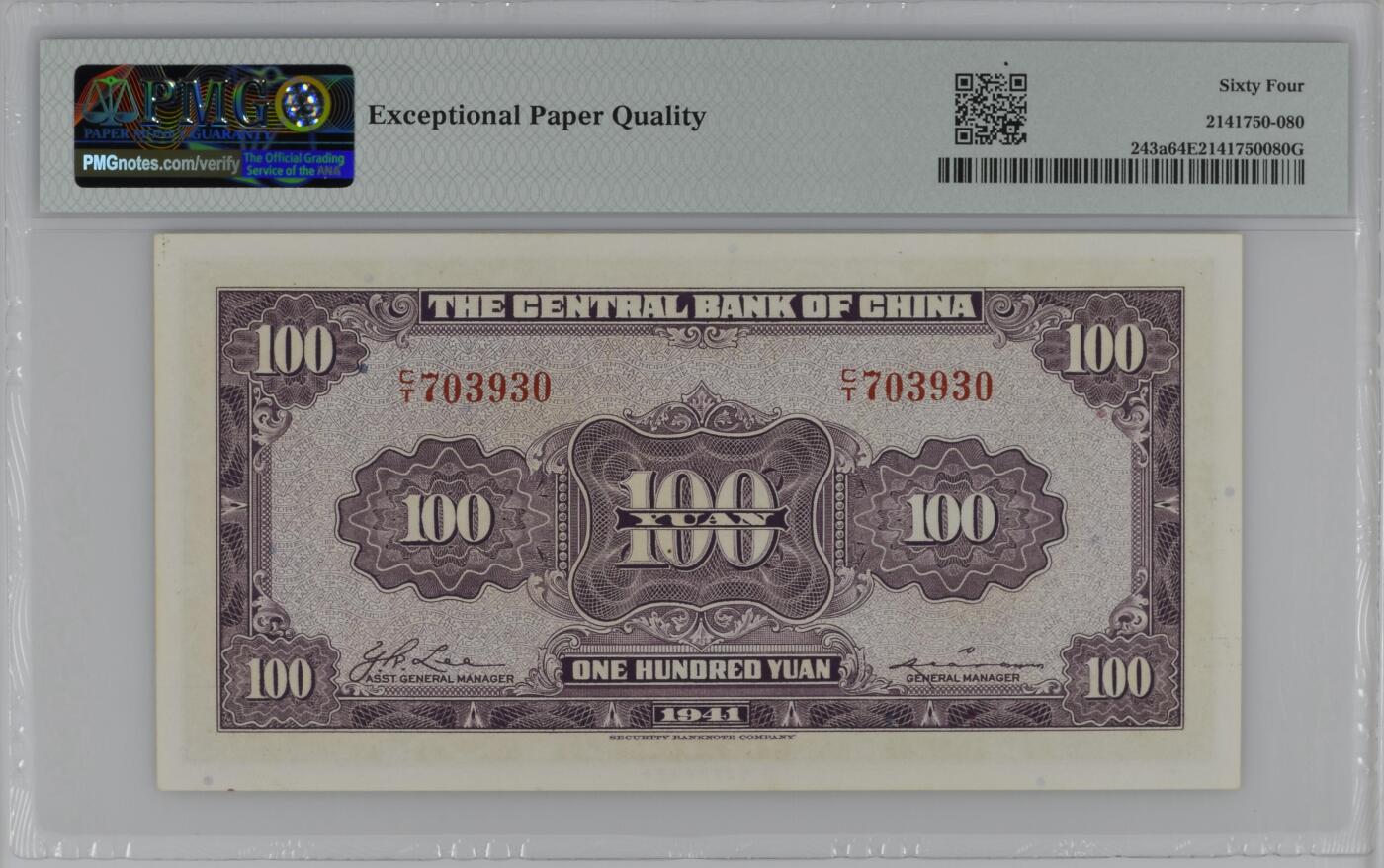 1500-民国三十年中央银行壹佰圆纸币