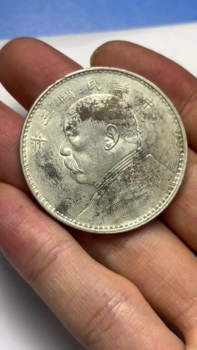 文馨钱币收藏第 283 场，【大雪鉴珍，寒英缀金】金银纪念币精品场，诚邀您的参与【长期接代拍品】 中华民国三年袁大头一元银元，MS 底板，转光不断，有实力大哥可以赌个 MS 分数，包真包老，如假包换