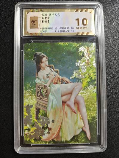 天玑星卡拍第146期《12.4周四截拍》持续收拍收评中 满赠卡需备注 - 焱卡文化 如梦令 贾惜春 钻闪 保粹10