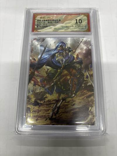 无忧无虑 第3期 出坑转让 随性拍卖 设保留价 积攒人气 慢出不急 不寄存 默认微瑕 循环上架 介意勿拍  - 卡德曼 杆子 曹纯 10