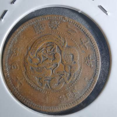 沼泽如烟--第922场 - 明治二十年龙一钱