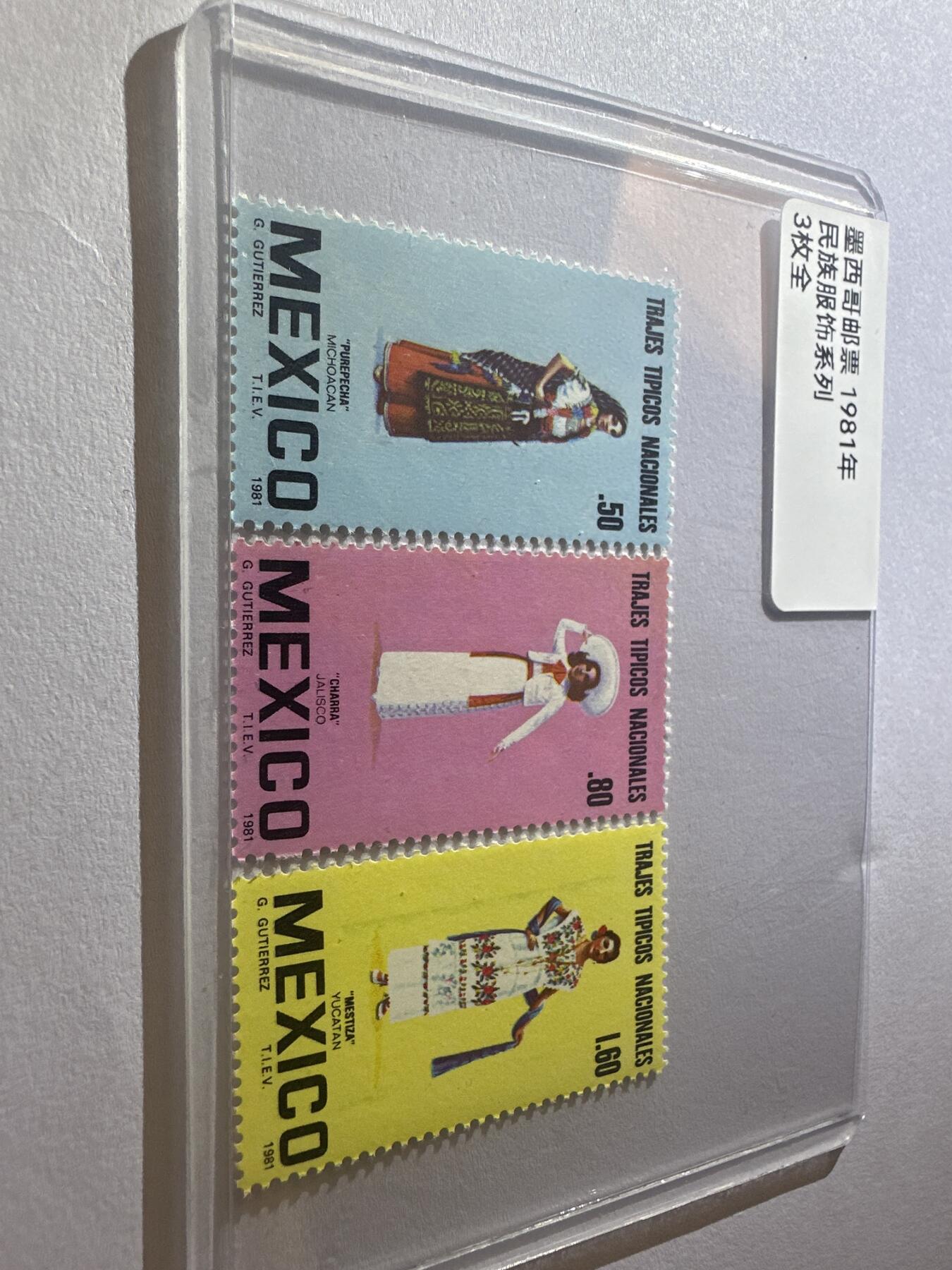 12.6邮票专场 墨西哥1981年民主服饰系列3全