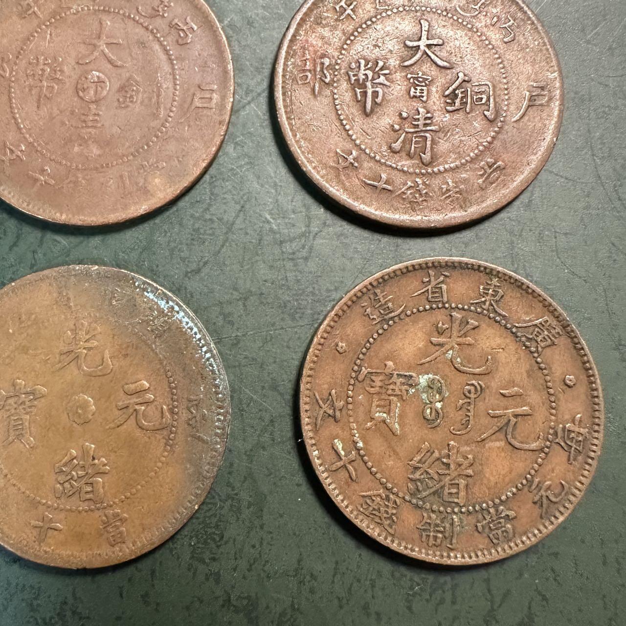 蒂克钱币-第49场 外国硬币散币场 民国 铜元一组 9枚