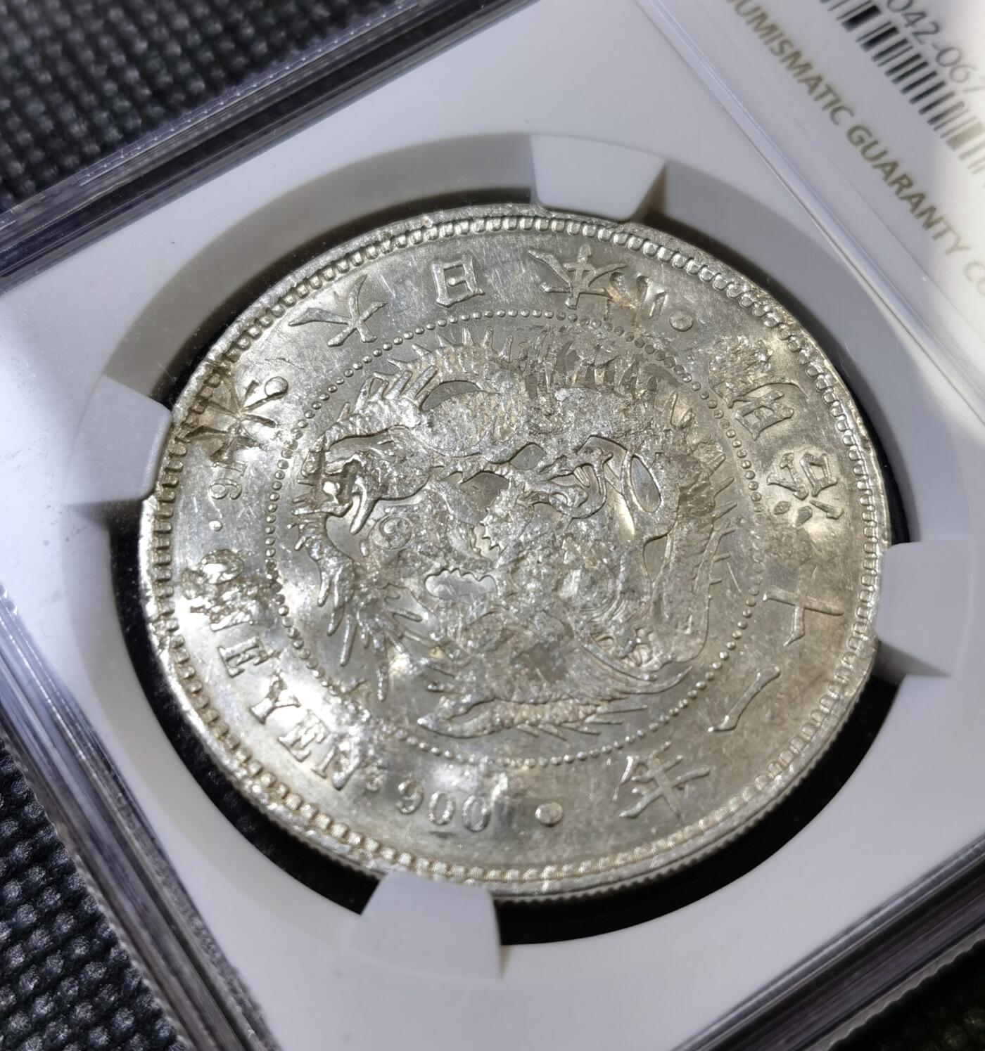 甄臻铺-世界币章拍卖（第42期）送拍享返佣金等优惠多多 NGC-Chopmarked 明治十一年（1878）日本龙洋一圆银币，少见特年，密集戳记值得研究