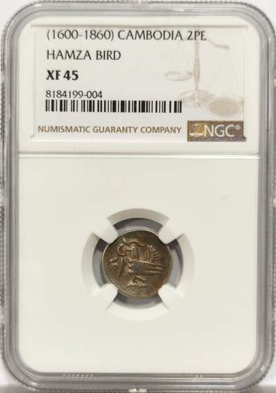 博洋堂世界钱币拍卖第150期（全场包邮） - NGC XF45 柬埔寨1600-1860年神鸟2PE银币，打制上佳
