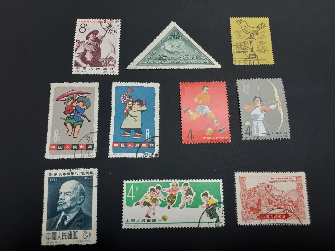 理想集藏 / 博彦收藏   12月10日 8点 邮票专场 全场包邮 老纪特 盖销旧票10枚，个别瑕疵，大部分上品