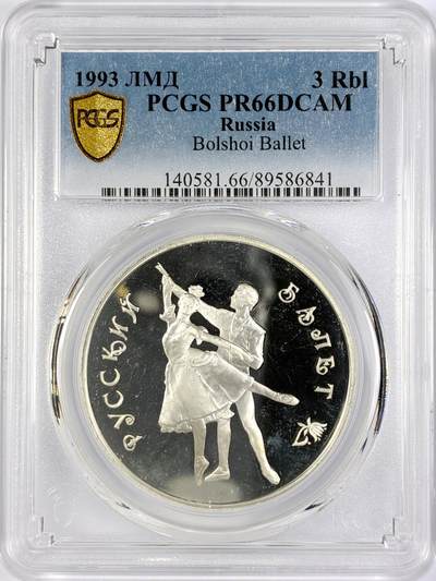 【雨安】【直播拍卖】【世界币章119期-评级币】2025-12-06 周六 19:30 保真 - [评级现代] Russia 俄罗斯 3卢布 1993年 莫斯科大剧院芭蕾舞团 PCGS-PR66DCAM