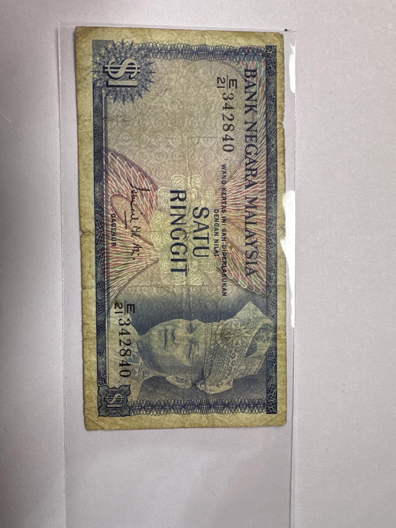 12.5纸币专场 亚洲流通品旧钞6张